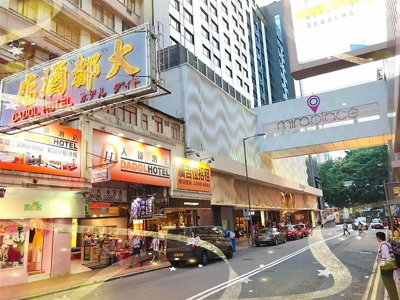 Dadol Hotel Kowloon  2*, Kowloon (Hong Kong) China